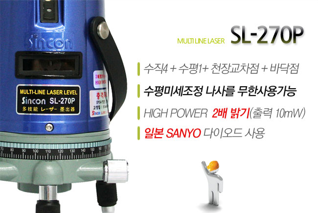新坤SL-270P自動安平激光標(biāo)線儀 新坤SL-270P自動安平激光標(biāo)線儀
