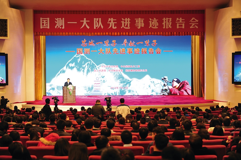 中共中央宣傳部、中央國家機(jī)關(guān)工委、國土資源部、中共陜西省委、國家測繪地理信息局聯(lián)合在北京人民大會堂舉辦國測一大隊先進(jìn)事跡報告會 中共中央宣傳部、中央國家機(jī)關(guān)工委、國土資源部、中共陜西省委、國家測繪地理信息局聯(lián)合在北京人民大會堂舉辦國測一大隊先進(jìn)事跡報告會