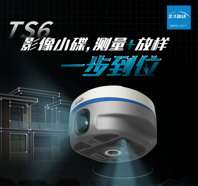 實景放樣快！穩！準！影像小碟為道路施工增速提效